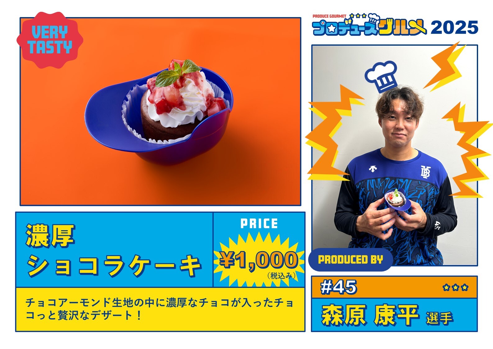ポケモン WCS2023 横浜 ラーメンどんぶり 2個セット