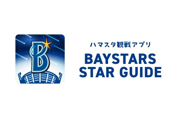 横浜スタジアム 横浜スタジアム