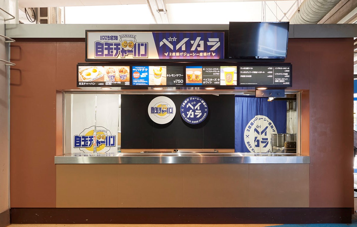 Foods & Shop - Detail - 目玉チャーハン&ベイカラ