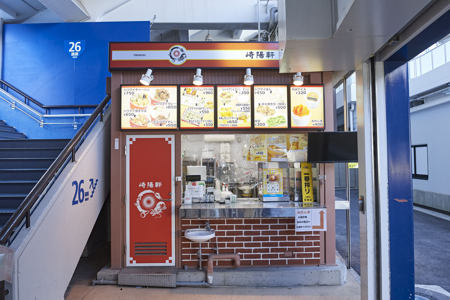 Foods & Shop - Detail - 崎陽軒 外野レフト店 (STAR SIDE)