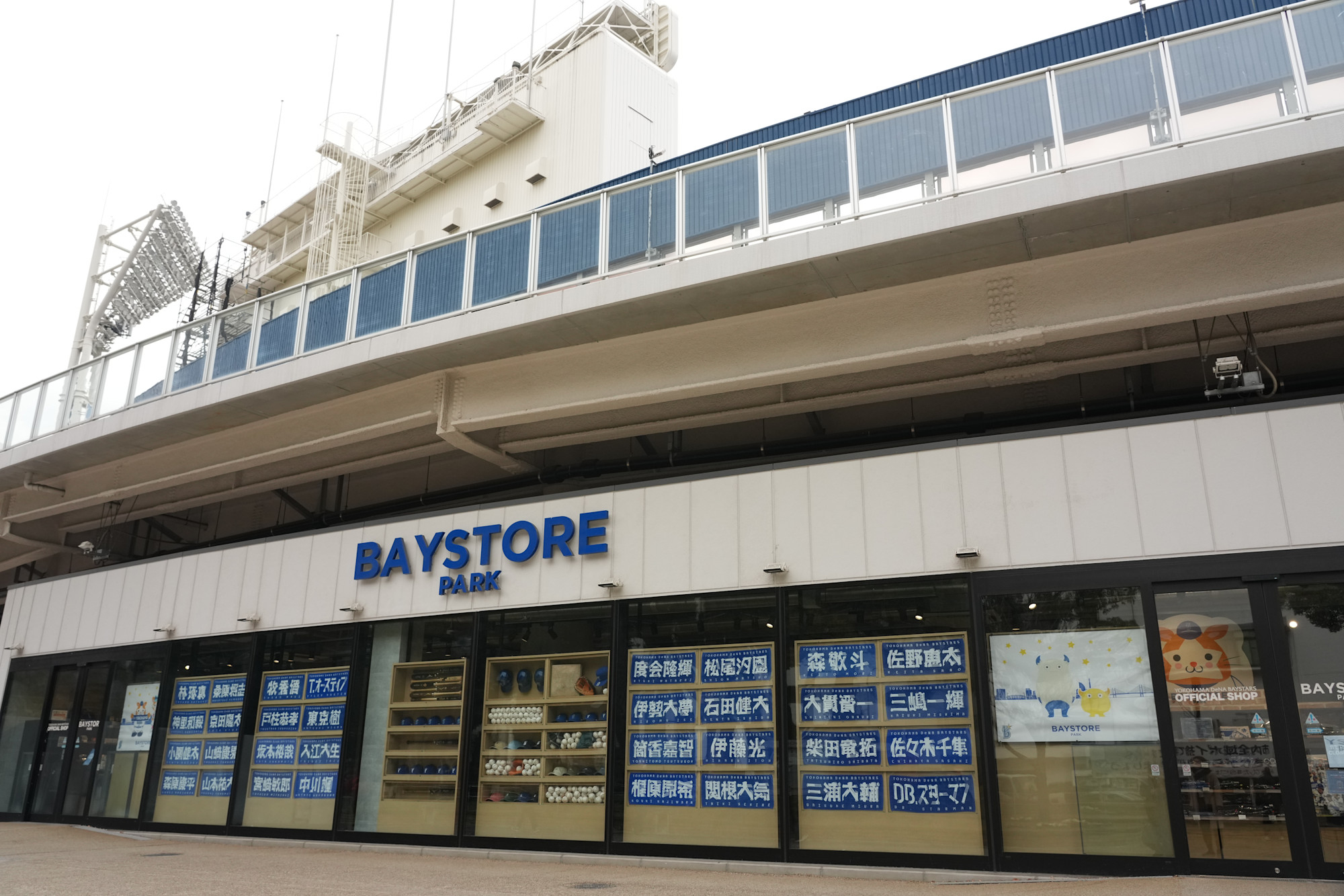 BAYSTORE PARK｜ フードショップ ｜ 横浜スタジアム