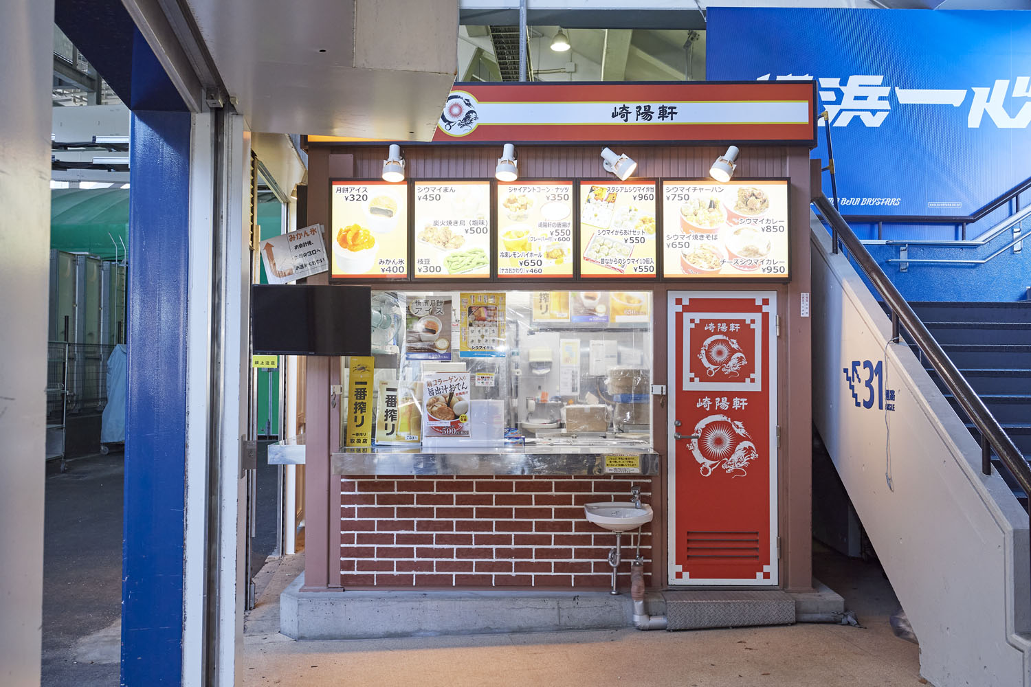 Foods & Shop - Detail - 崎陽軒 外野ライト店 (BAY SIDE)