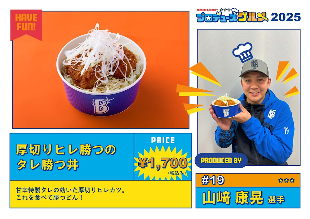 ラーメンどんぶり PWCS 2023 横浜 ウェルカムキット 選手限定 ラーメンどんぶり PWCS 2023 横浜 ウェルカムキット 選手限定