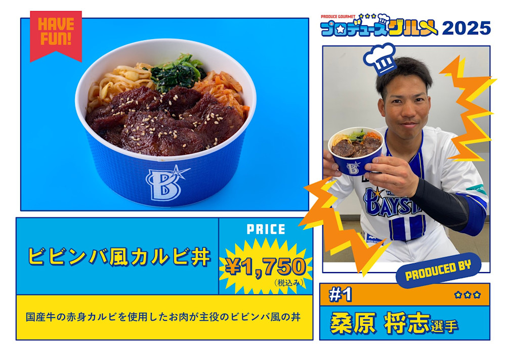 ラーメンどんぶり PWCS 2023 横浜 ウェルカムキット 選手限定