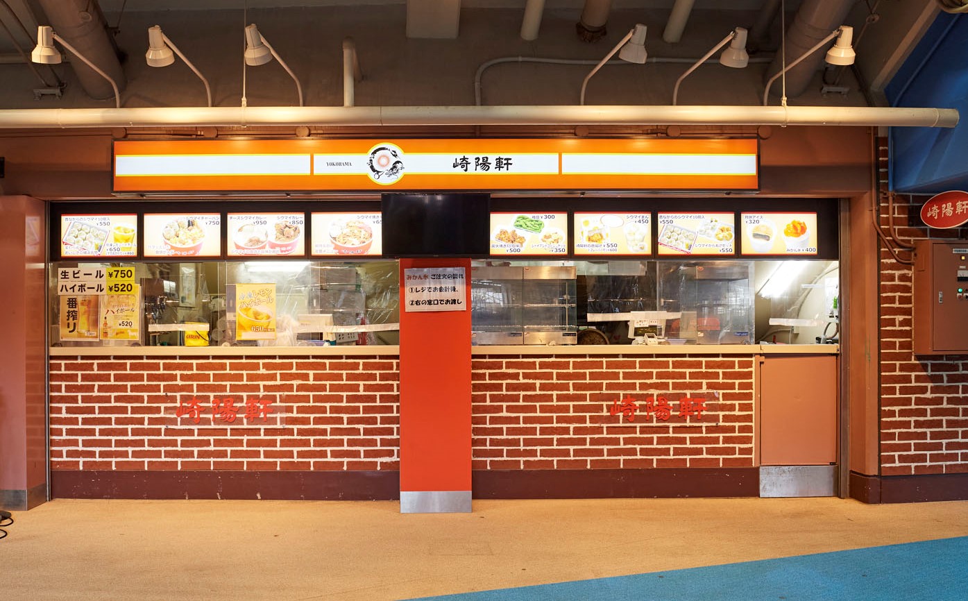 Foods & Shop - Detail - 崎陽軒 内野STAR SIDE店
