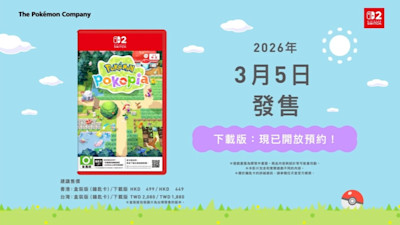 【Switch 2 必玩】《Pokémon Pokopia》：百變怪主角的「生活模擬」冒險，2026 年 3 月 5 日正式發售！