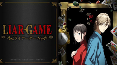 《LIAR GAME 詐欺遊戲》電視動畫：2026年4月開播、Madhouse 製作、聲優陣容