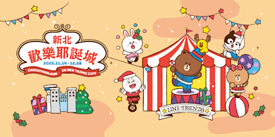 2025雙北聖誕節去哪過？最強活動懶人包！新北耶誕城、臺北燈區、住宿規劃全攻略