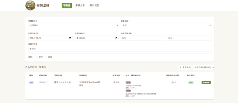 士林區中點交又有圖的法拍物件