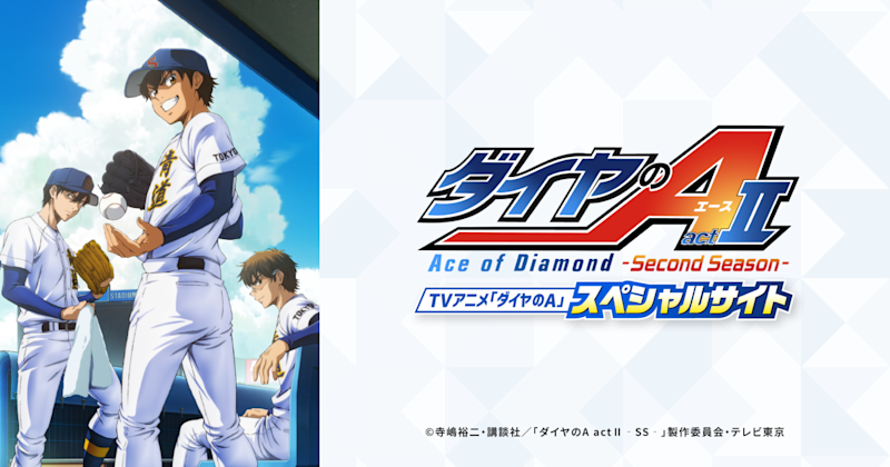 《鑽石王牌 act2 第二季》官方主視覺