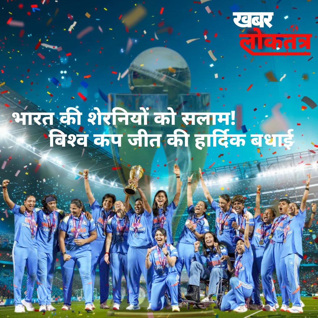 🏆 इतिहास रच दिया! भारत बना विश्व विजेता 🇮🇳 हीरोज़ जिन्होंने सुनहरा सपना सच किया