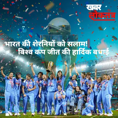 🏆 इतिहास रच दिया! भारत बना विश्व विजेता 🇮🇳 हीरोज़ जिन्होंने सुनहरा सपना सच किया