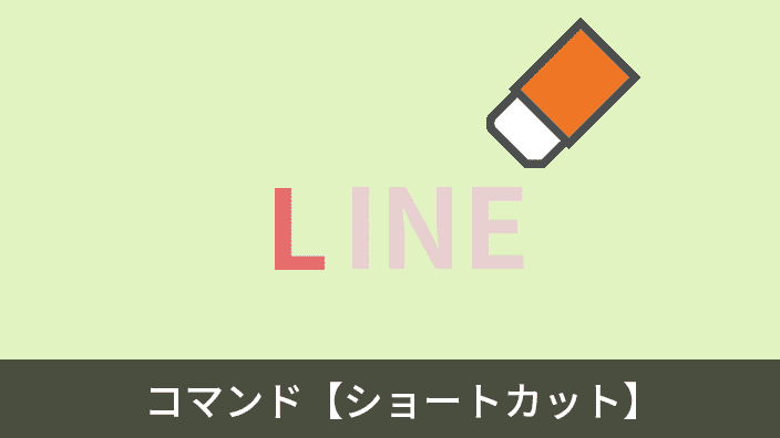 37の便利表付 Ijcadショートカットコマンド エイリアス とは Dare ブログ