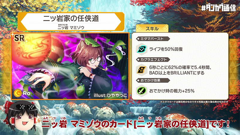 イベント情報満載 ダンカグ通信 Vol 発表まとめ 東方ダンマクカグラ ダンカグ 公式サイト