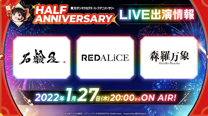 イベント情報満載 ダンカグ通信 Vol 13 発表まとめ 東方ダンマクカグラ ダンカグ 公式サイト