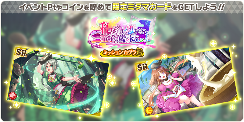 イベント 秘されし想いと二童子の歳末カレンダー 開催 新ステージ easons 登場 東方ダンマクカグラ ダンカグ 公式サイト イベント 秘されし想いと二童子の歳末カレンダー 開催 新ステージ easons 登場 東方ダンマクカグラ ダンカグ 公式サイト