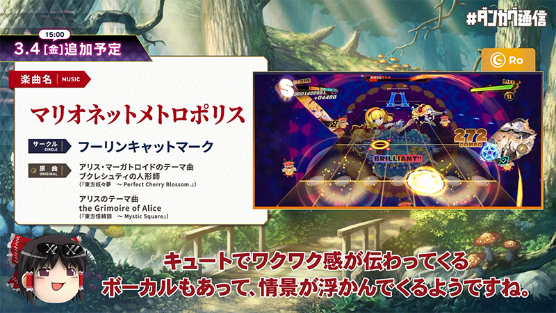 イベント情報満載 ダンカグ通信 Vol 16 発表まとめ 東方ダンマクカグラ ダンカグ 公式サイト