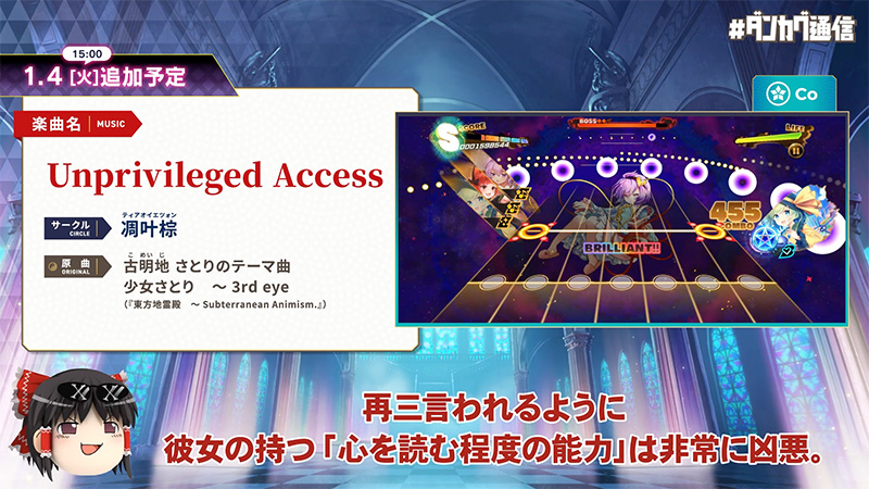 イベント情報満載 ダンカグ通信 Vol 11 発表まとめ 東方ダンマクカグラ ダンカグ 公式サイト