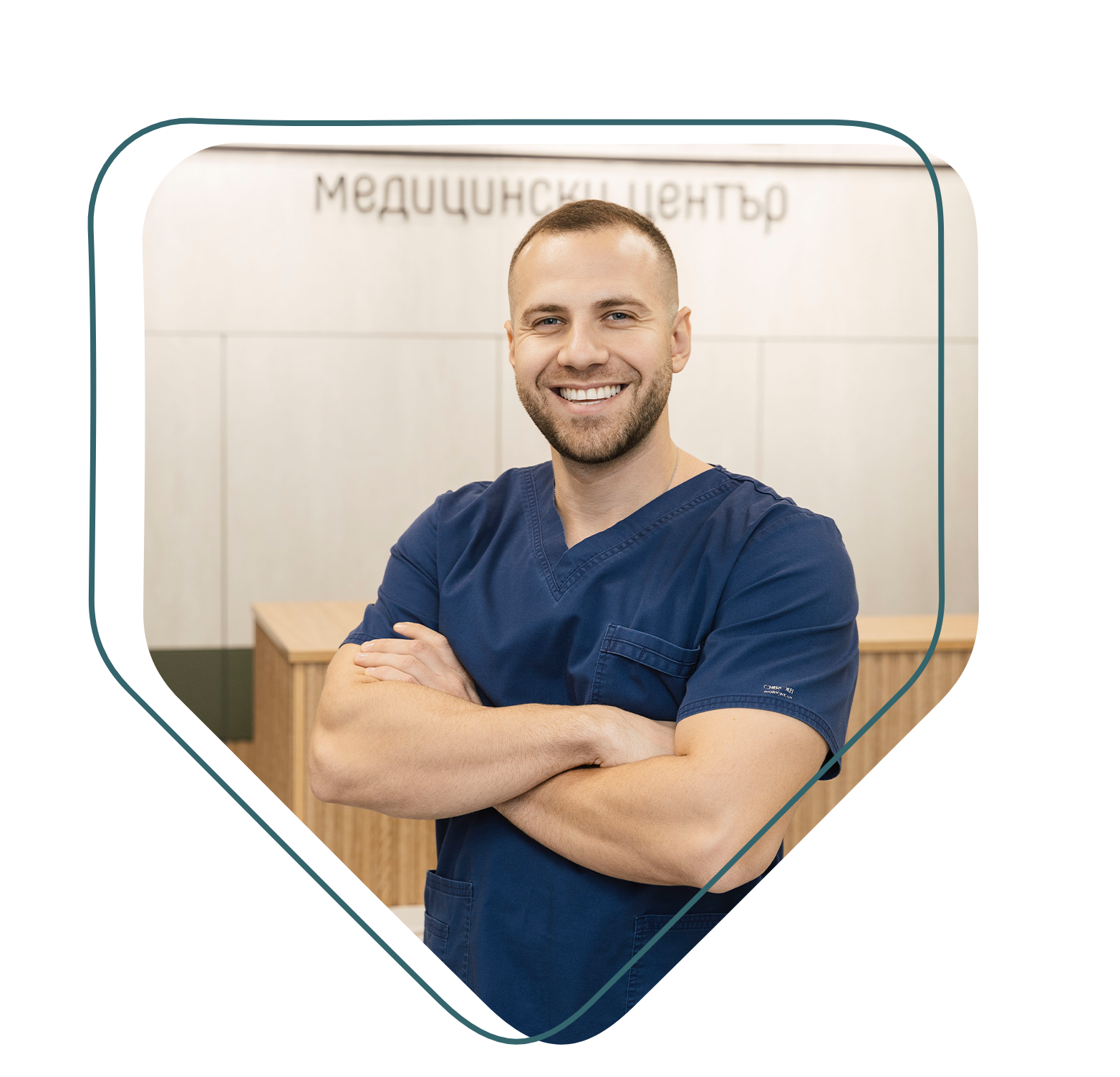 Д-р Боян Терзийски