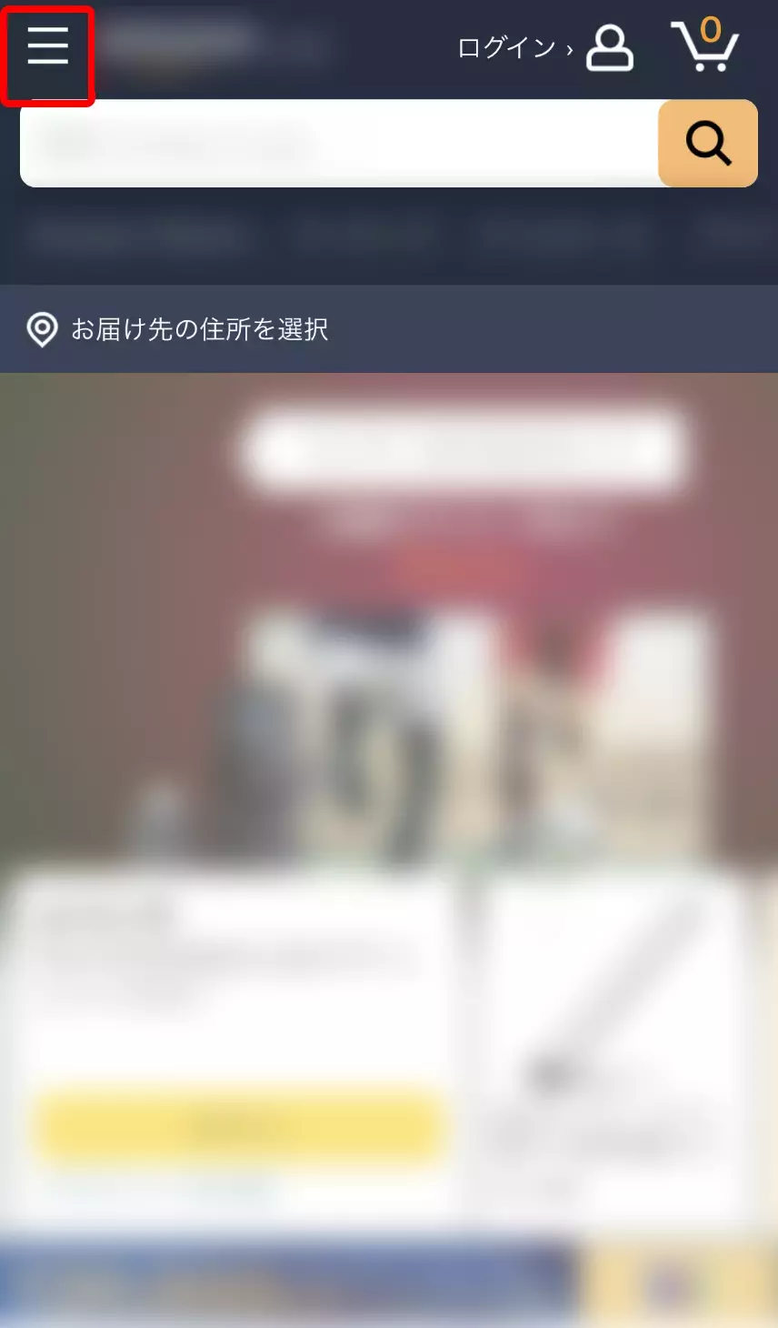 スマホ・WebブラウザのAmazon公式サイトTOPページ左上にあるハンバーガーメニューアイコンを赤枠で囲ったキャプチャ画像