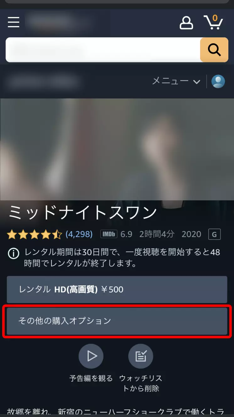 スマホブラウザで開いたAmazonプライムビデオの「レンタル・購入」作品詳細ページの「その他の購入オプション」を赤枠で囲ったキャプチャ画像