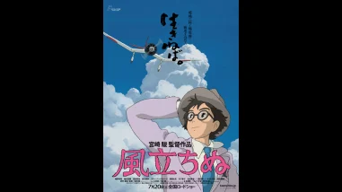 ジブリ映画『風立ちぬ』を無料体験で今すぐフル視聴できる動画配信サービス・アプリまとめのサムネイル画像