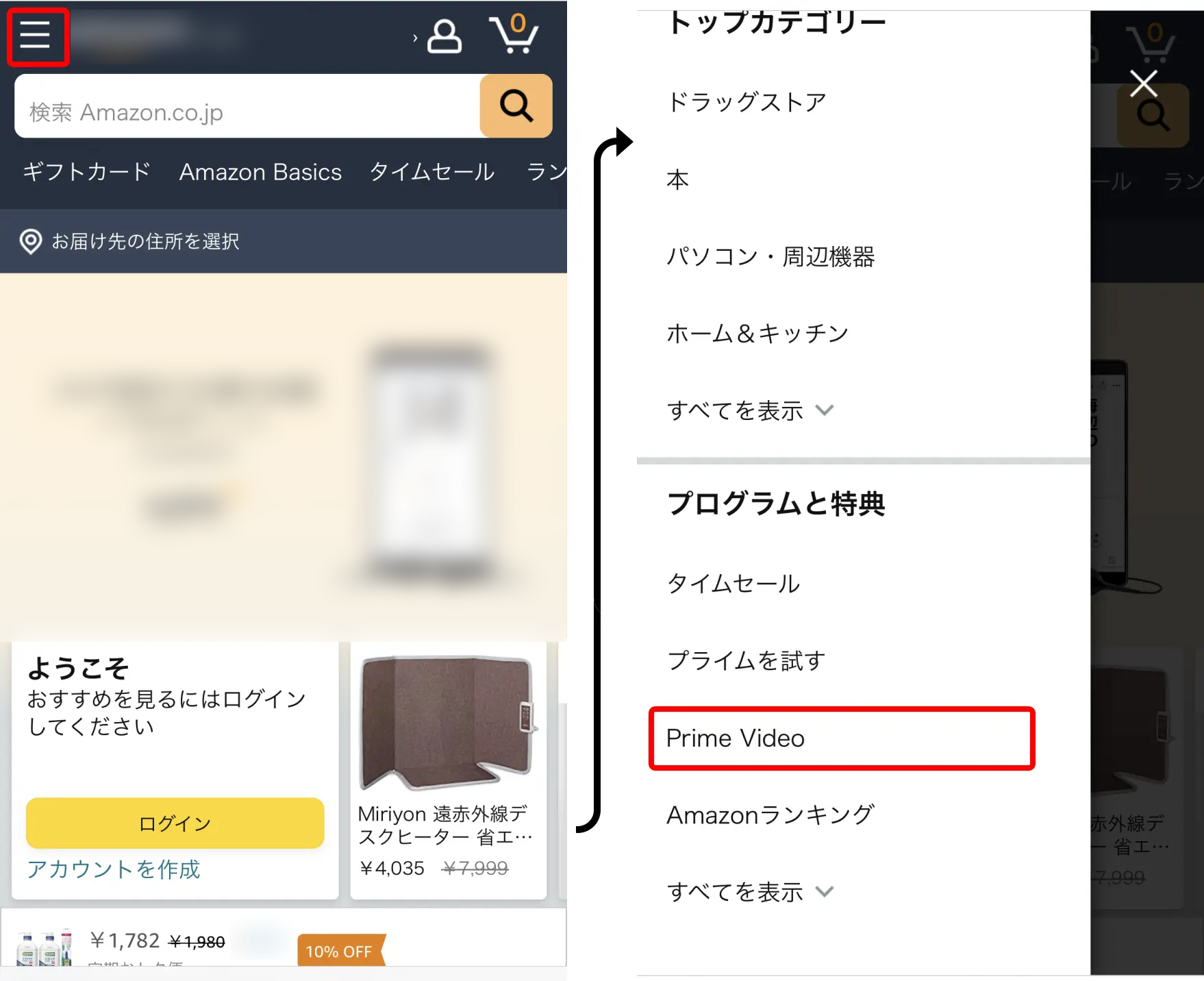 スマホのAmazonプライムビデオ公式サイトTOPページから開いたメニューの「Prime Video」を赤枠で囲ったキャプチャ画像