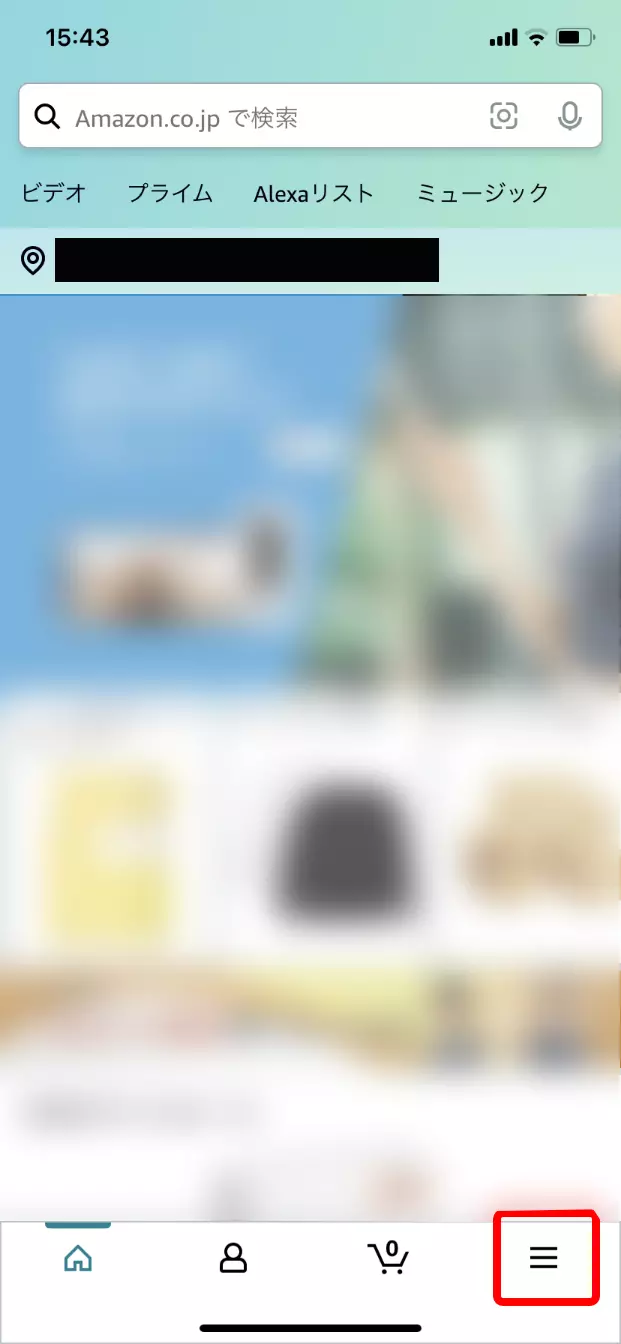 スマホのAmazonショッピングアプリのホーム画面右下にあるメニューアイコンを赤枠で囲ったキャプチャ画像