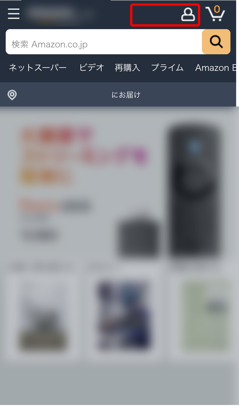 スマホのAmazonプライム公式サイトでログインしたときTOPページ右上に表示されるアカウント名とアイコンを赤枠で囲ったキャプチャ画像