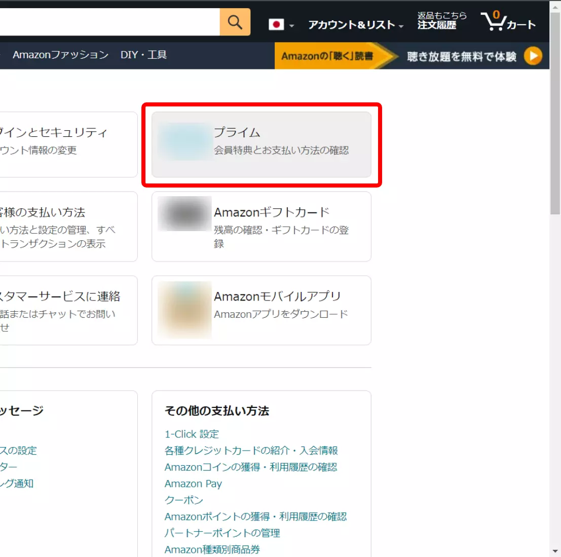 Amazonの公式サイトから「アカウント＆リスト」のドロップメニューを開き、「Amazonプライム会員情報」を赤枠で囲んだキャプチャ画像