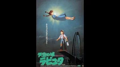 ジブリ映画『天空の城ラピュタ』を無料体験で今すぐフル視聴できる動画配信サービス・アプリまとめのサムネイル画像