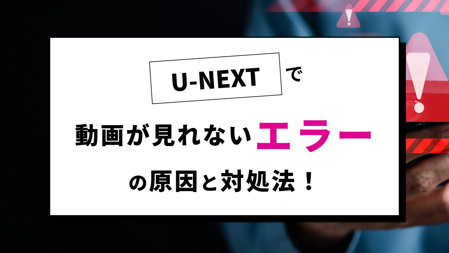 u next その他 が セール ない