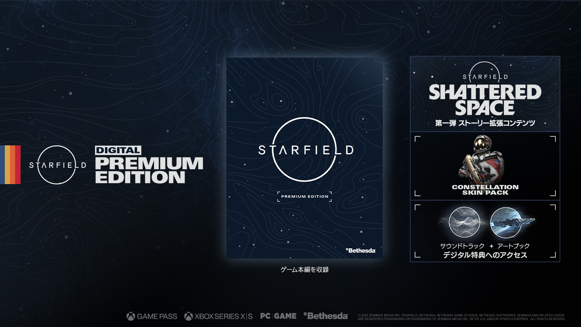 Get Starfield - Pre-Order or Play Day One on Game Pass