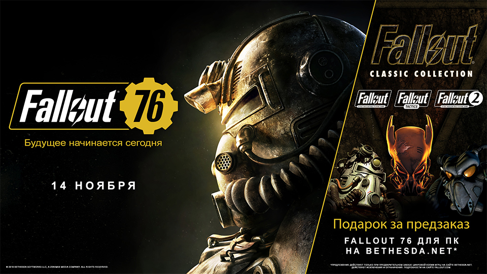 F76_PC_Preorder_in-body_RU.jpg