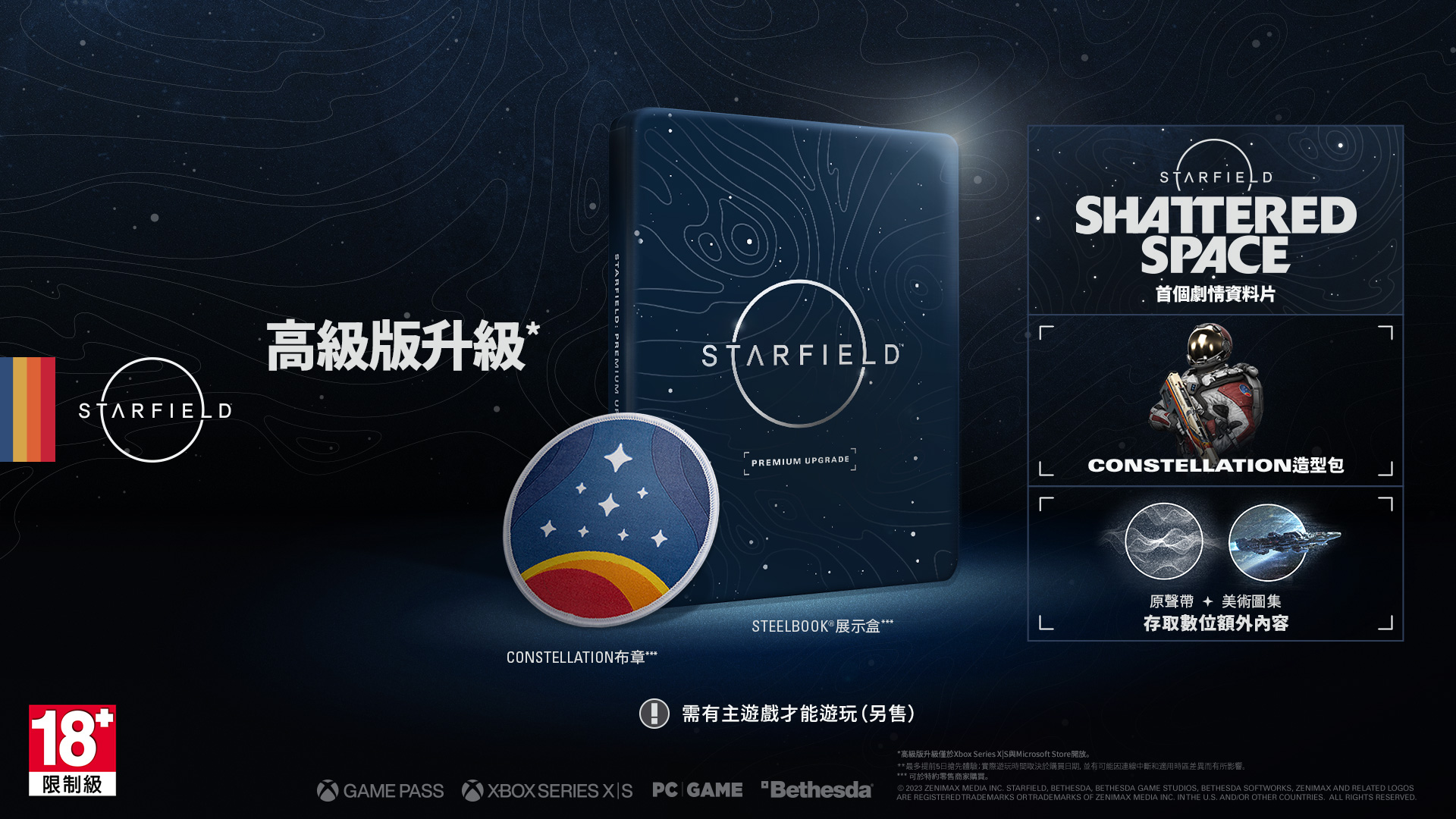 Get Starfield - Pre-Order or Play Day One on Game Pass