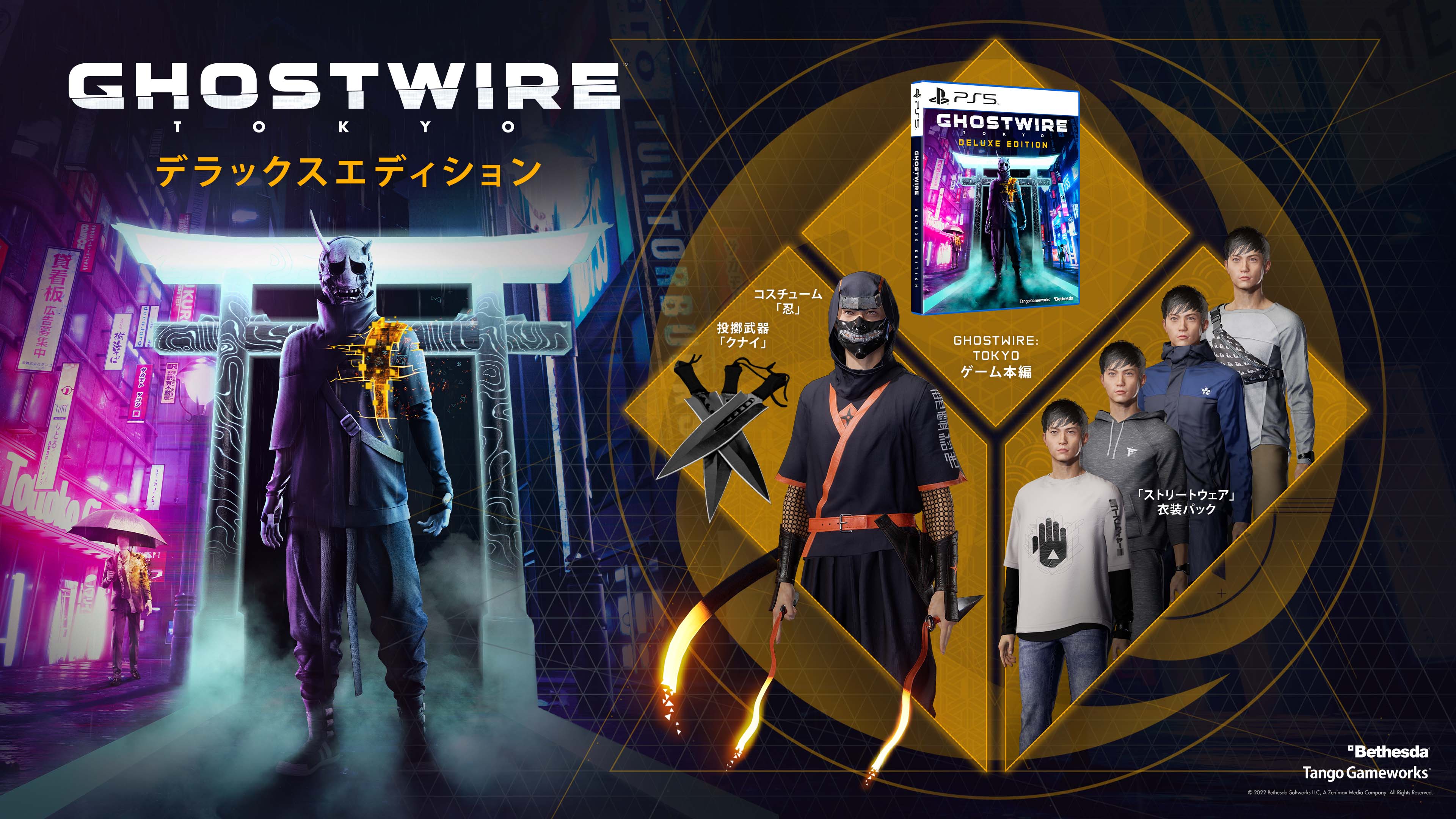 GHOSTWIRE TOKYO: PRELUDE - JOGO GRÁTIS DA PSN PS4/PS5 