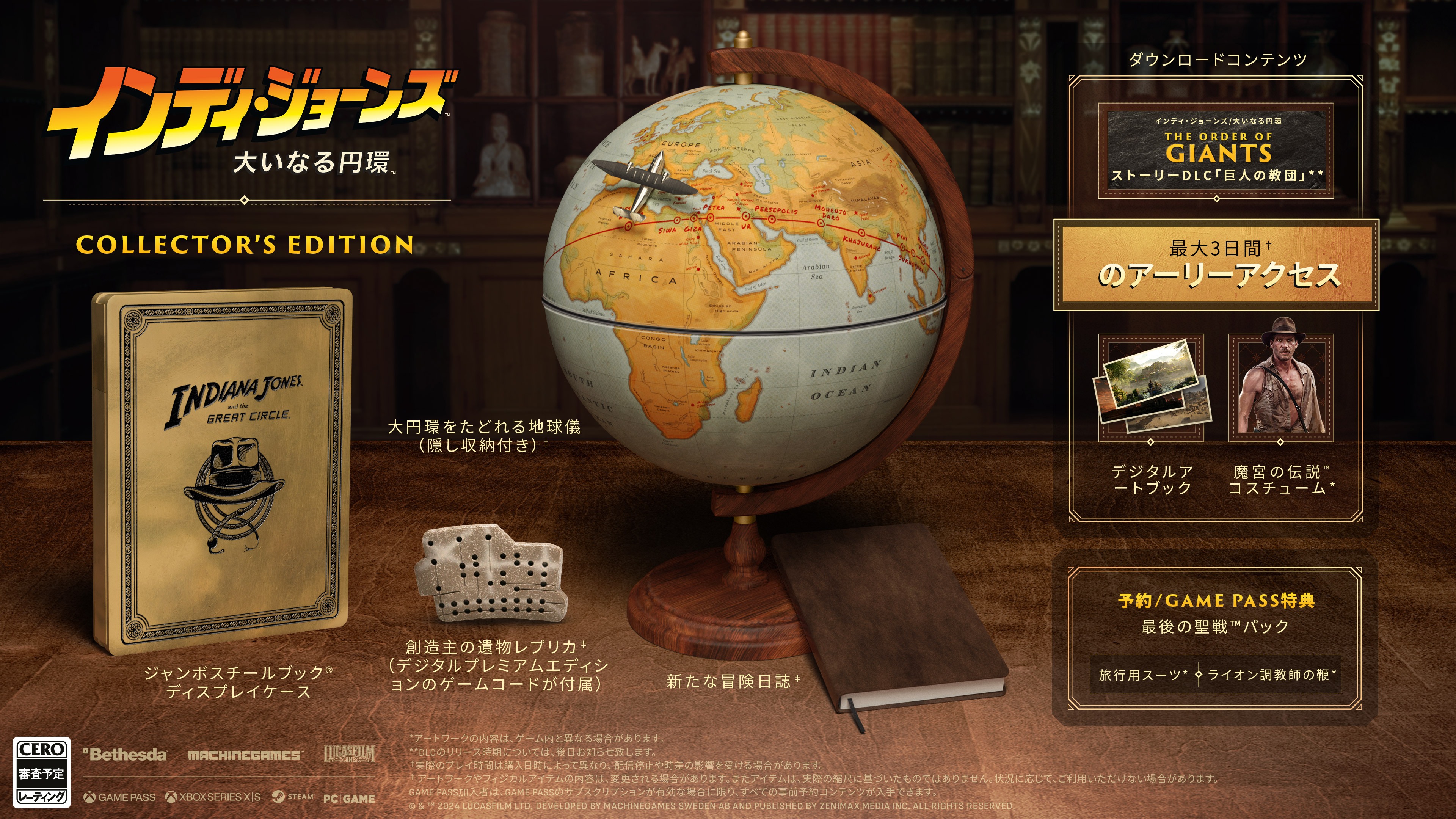 インディ・ジョーンズ 魔球の伝説　ミニポスター　Amazon限定 インディ・ジョーンズ 魔球の伝説 ミニポスター Amazon限定