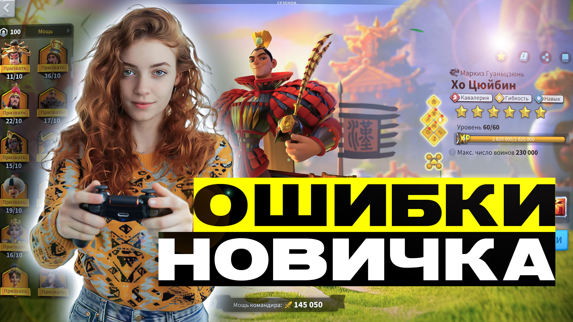 5 роковых ошибок новичка в Rise of Kingdoms, которые убьют твой аккаунт