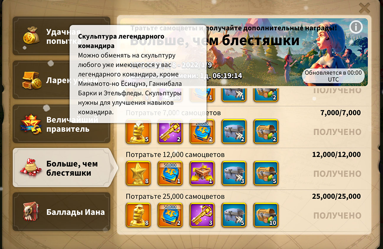 Больше, чем блестяшки - Rise of Kingdoms