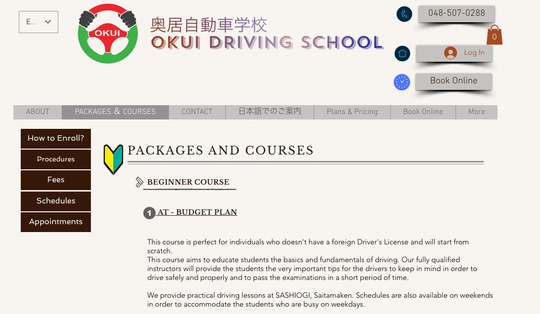 Okui Driving School (Saitama)