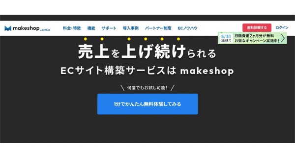 個人でネットショップ開設！基礎知識や開業におすすめのサービスを紹介