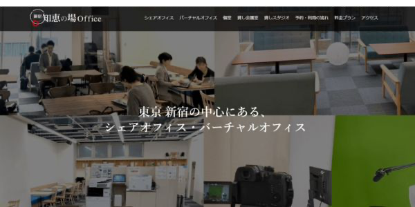 【2024年版】新宿のバーチャルオフィス｜知恵の場office