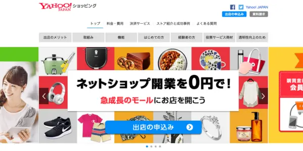 Yahoo!ショッピング