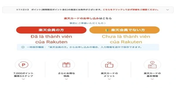 Rakuten homepage