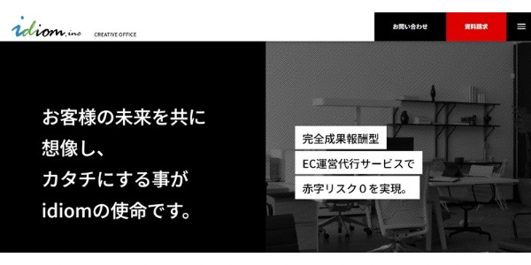 ネットショップの運営代行おすすめ10選｜業務内容や選び方も解説