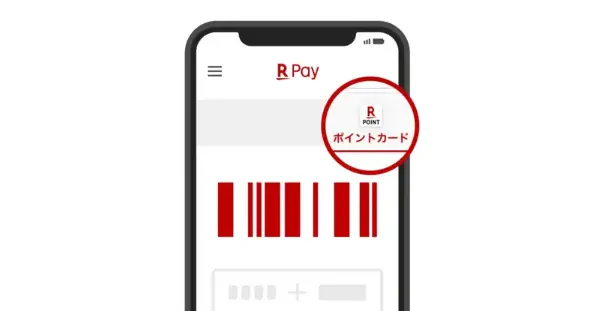 rakuten app