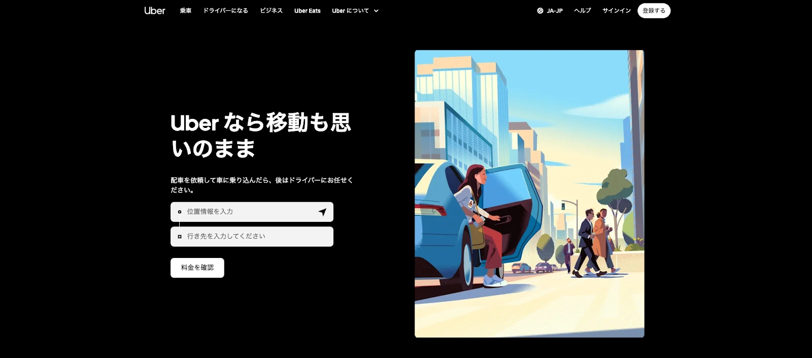  Uber Japan