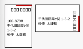 引用：速達 | 日本郵便株式会社