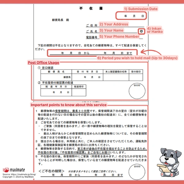 How to fill out 不在届