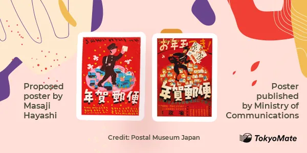 Japan’s New Year’s lottery posters